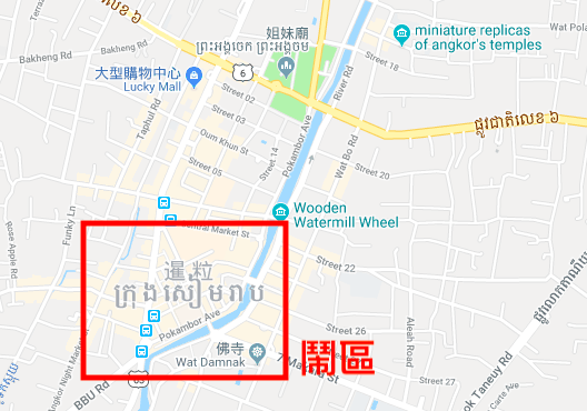 吳哥窟住宿地點
