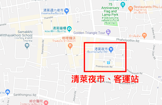 清萊住宿地點