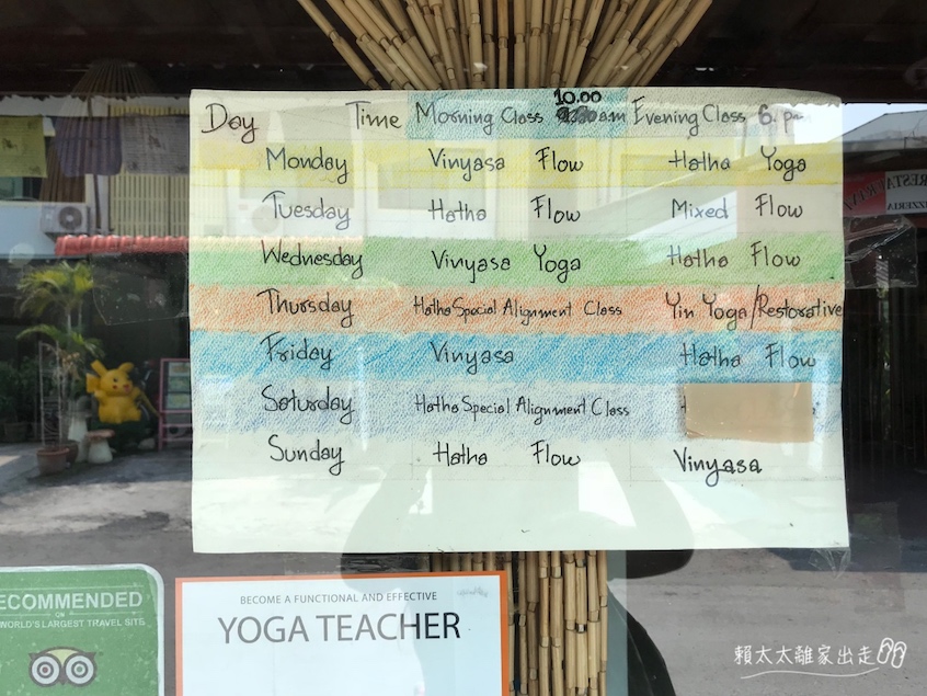 清邁瑜珈 Freedom Yoga Chiang Mai