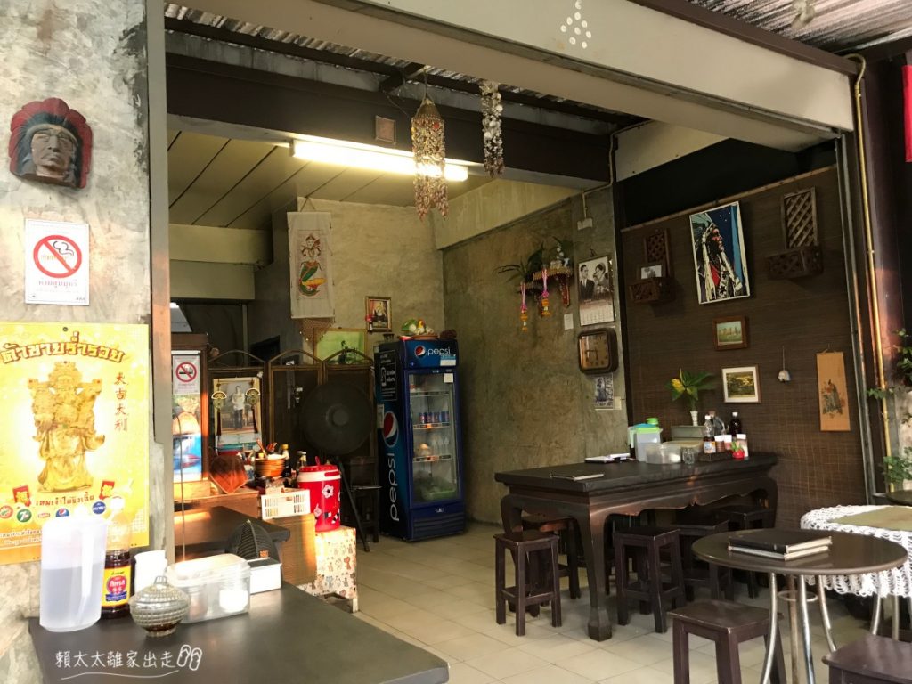 Baan Hom