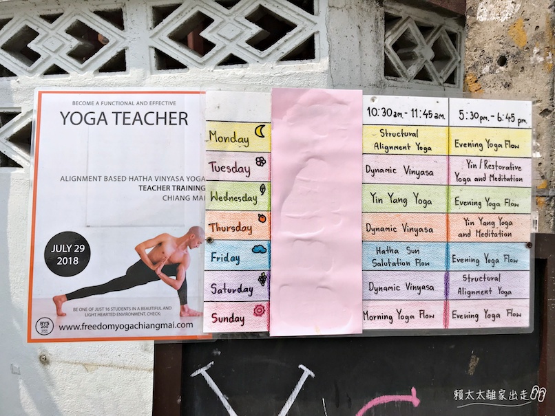 清邁瑜珈 Hidden House Yoga Chiang Mai