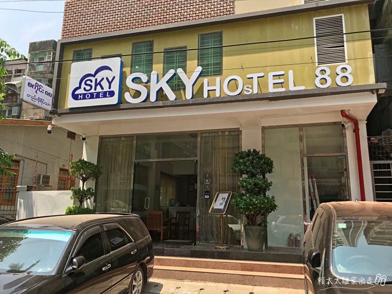 仰光住宿 Sky Hotel 88