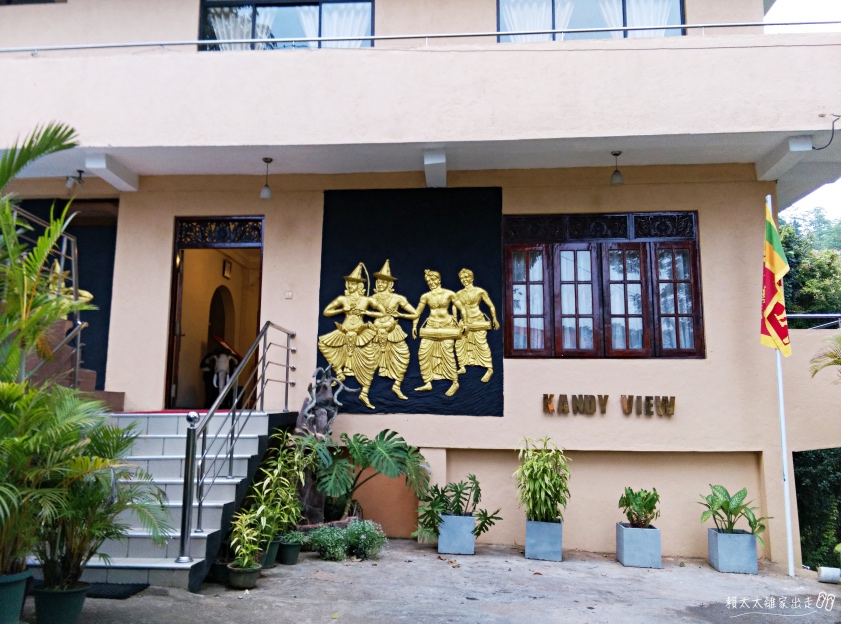 康提住宿推薦 Kandy View Hotel