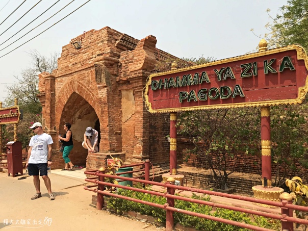 Dhammayazika Pagoda