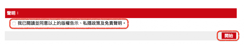 香港簽證申請