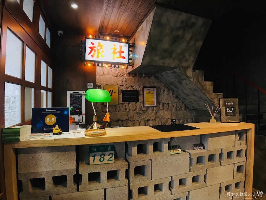 建山大旅社櫃台