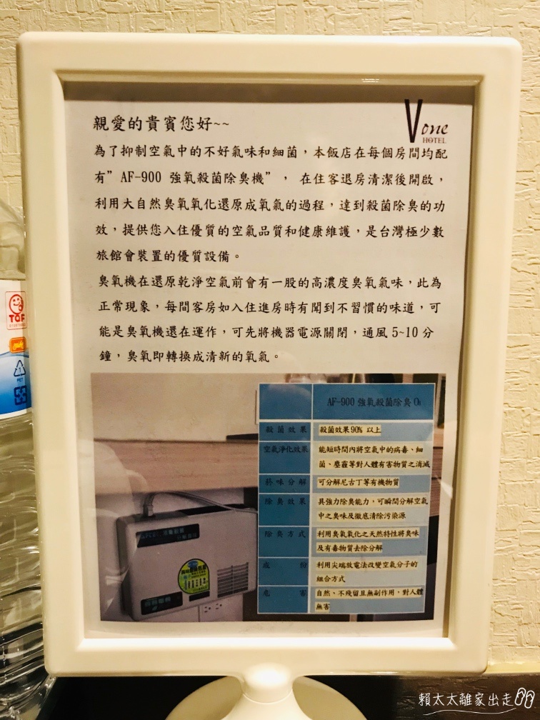 葳皇時尚飯店vone hotel