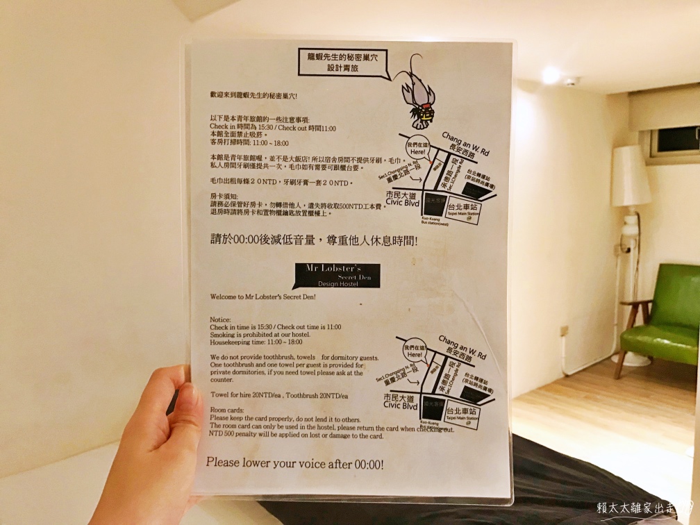 Mr.Lobster-Hostel龍蝦先生青旅