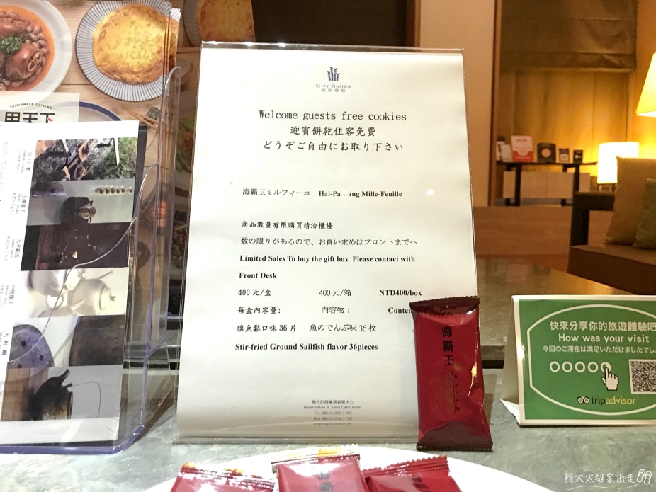城市商旅