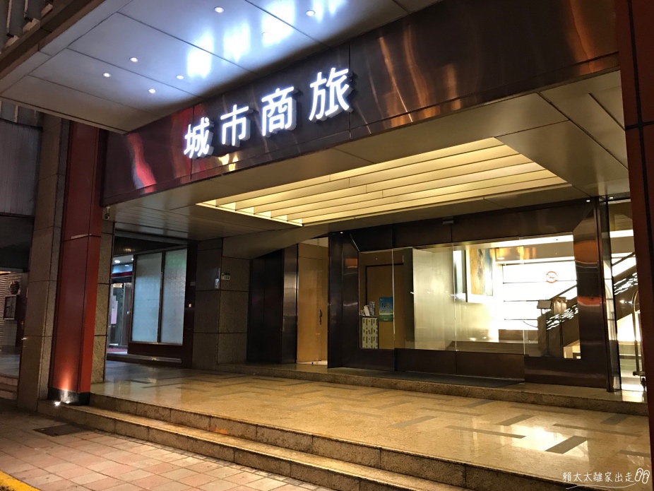 城市商旅