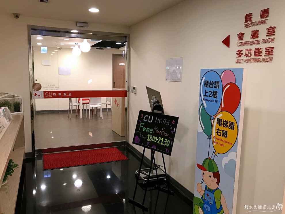 西悠飯店交誼廳