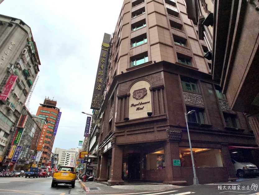皇家季節酒店
