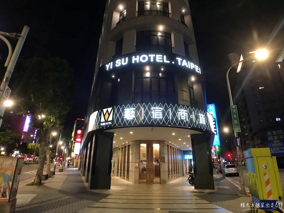 藝宿商旅