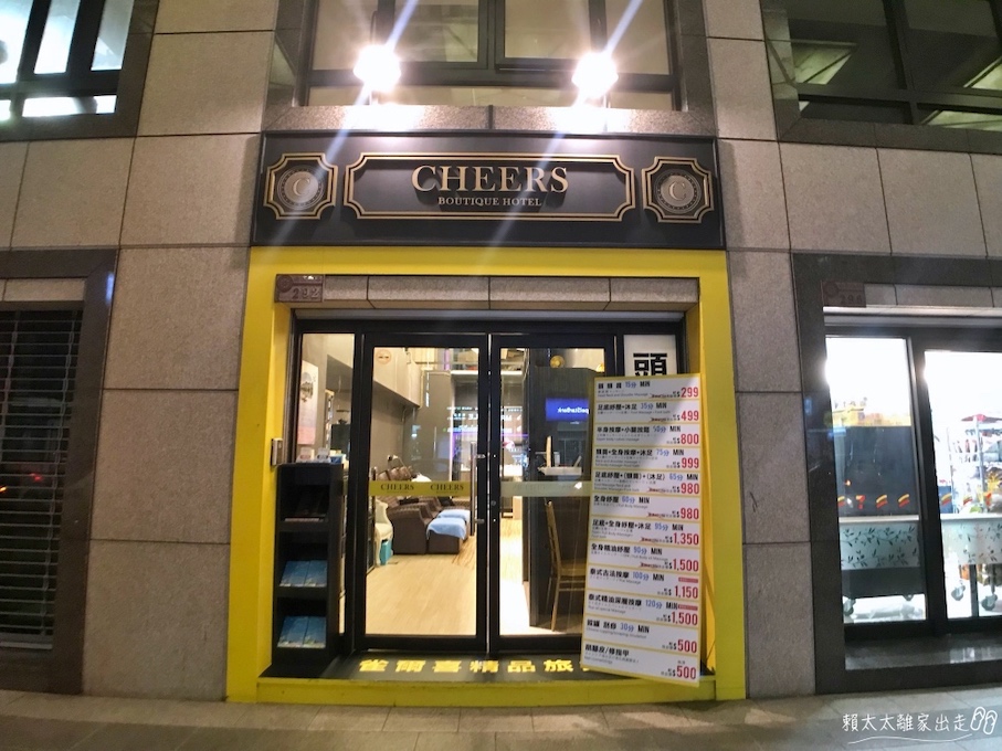 雀爾喜精品旅館