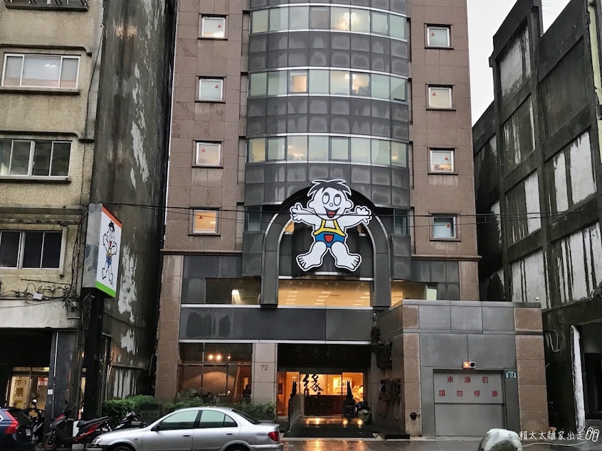 彰化旅舍