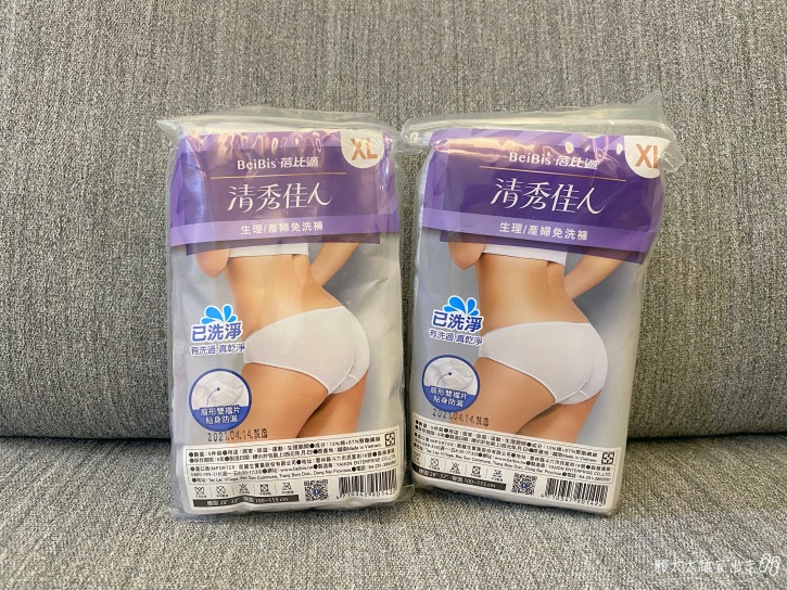清秀佳人免洗內褲