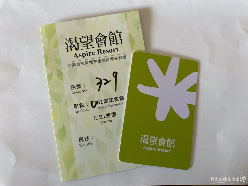 渴望會館
