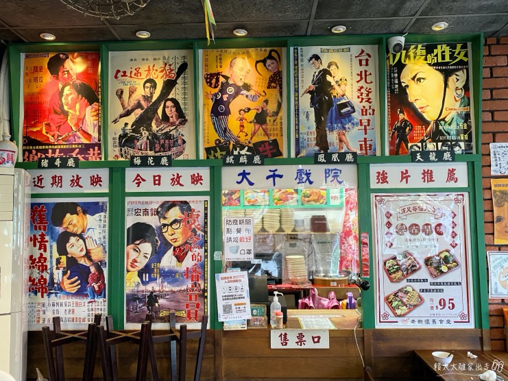 頭城老街懷舊食堂