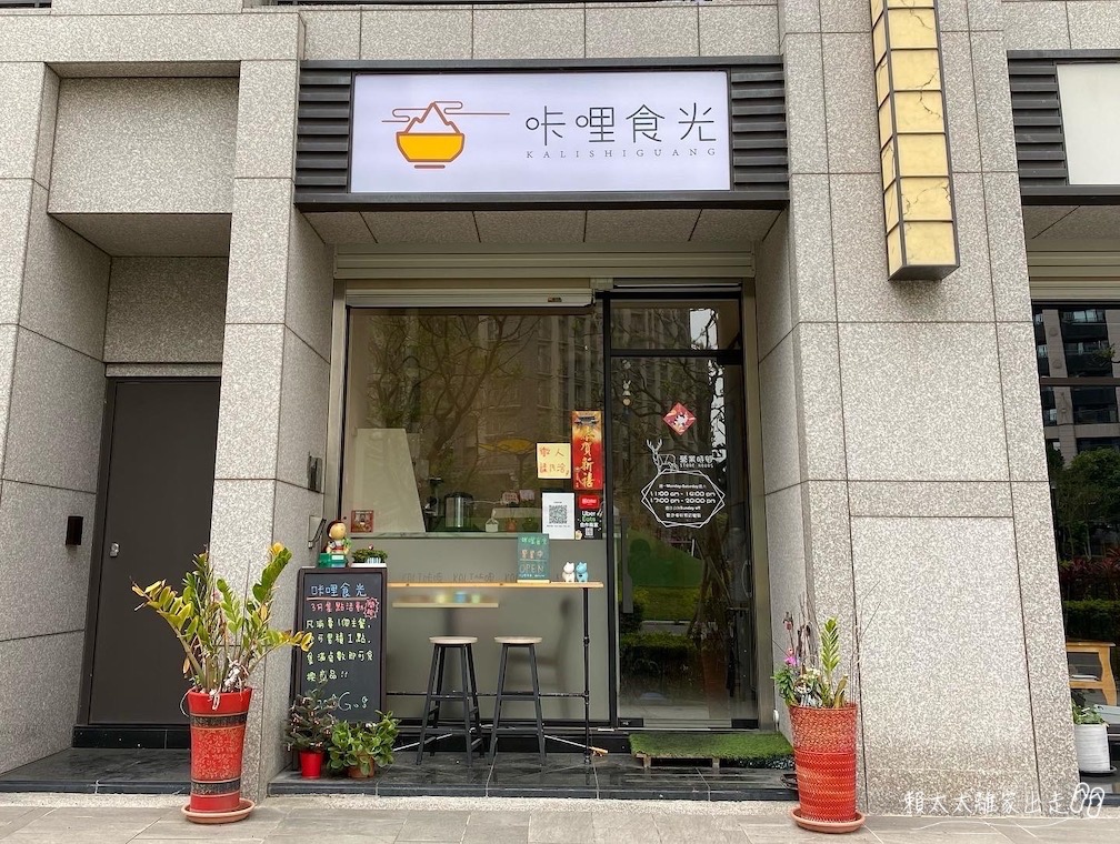 Kali咔哩食光
