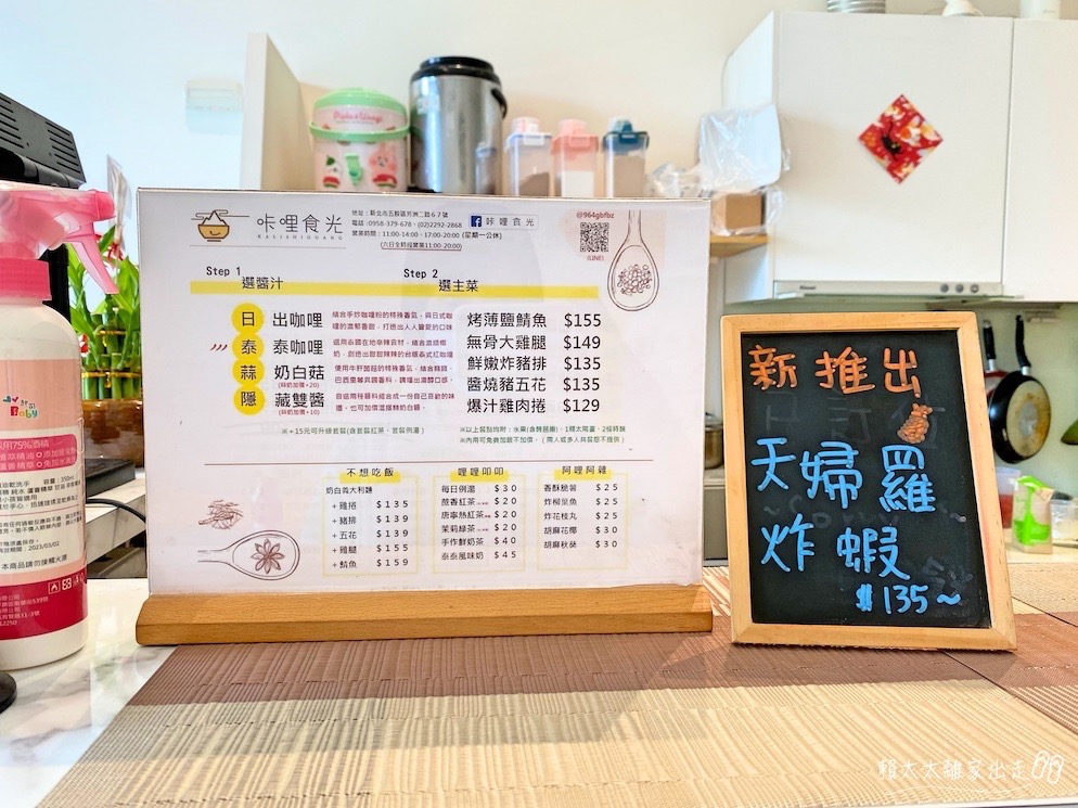 Kali咔哩食光