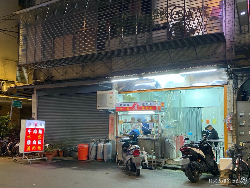 潘古早味滷肉飯