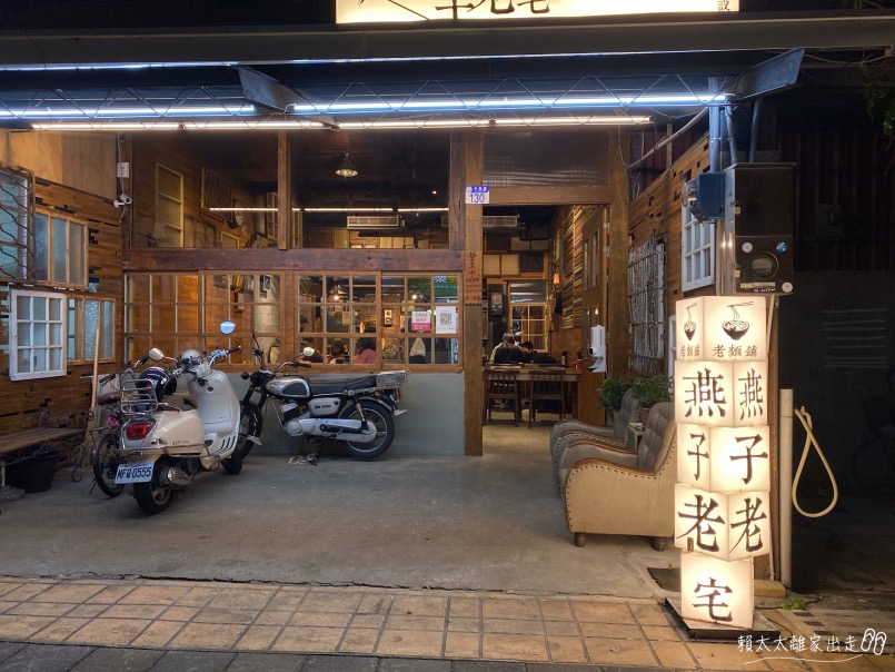 燕子老宅