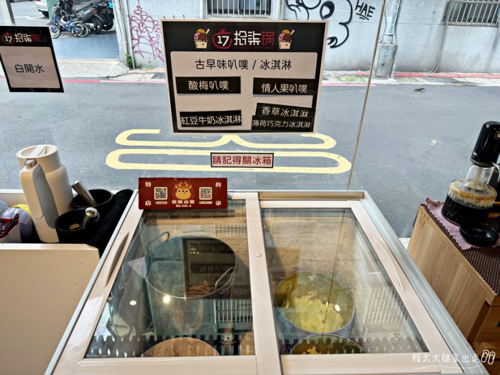 拾柒鍋