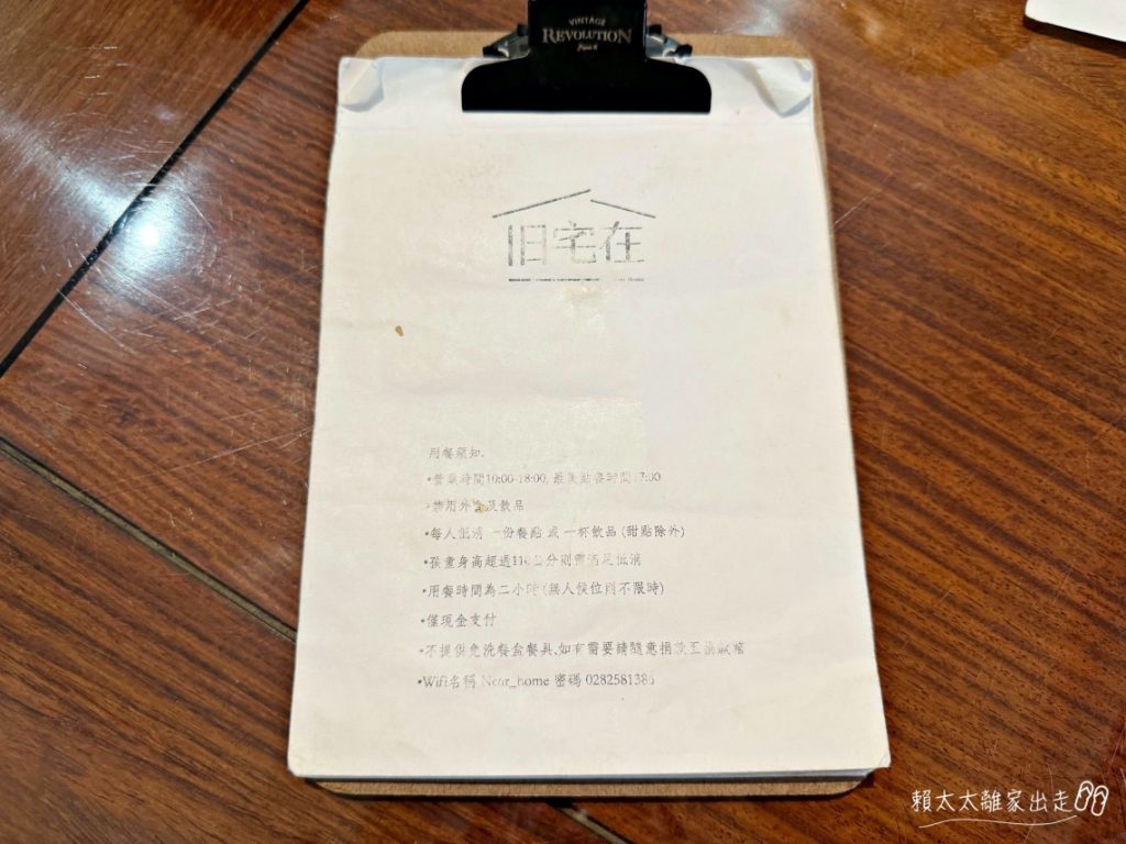 舊宅在