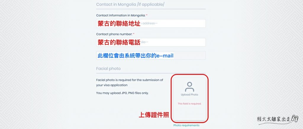 蒙古簽證