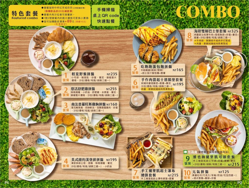 得嘉野餐廚房