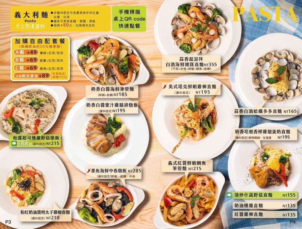 得嘉野餐廚房