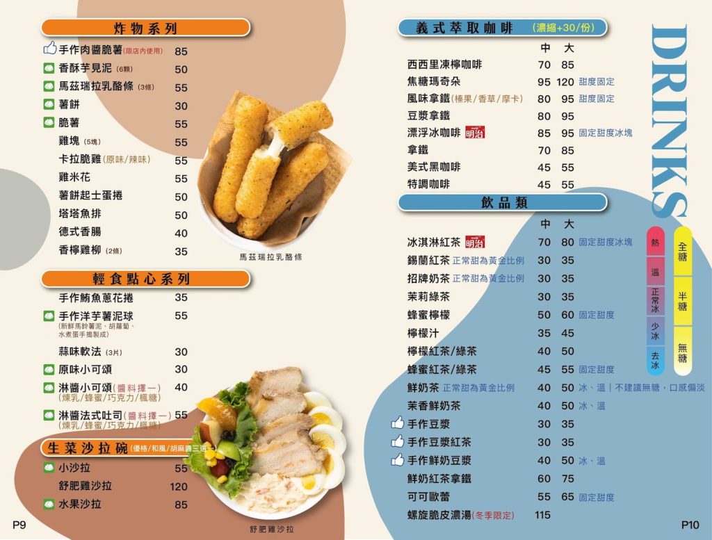 得嘉野餐廚房