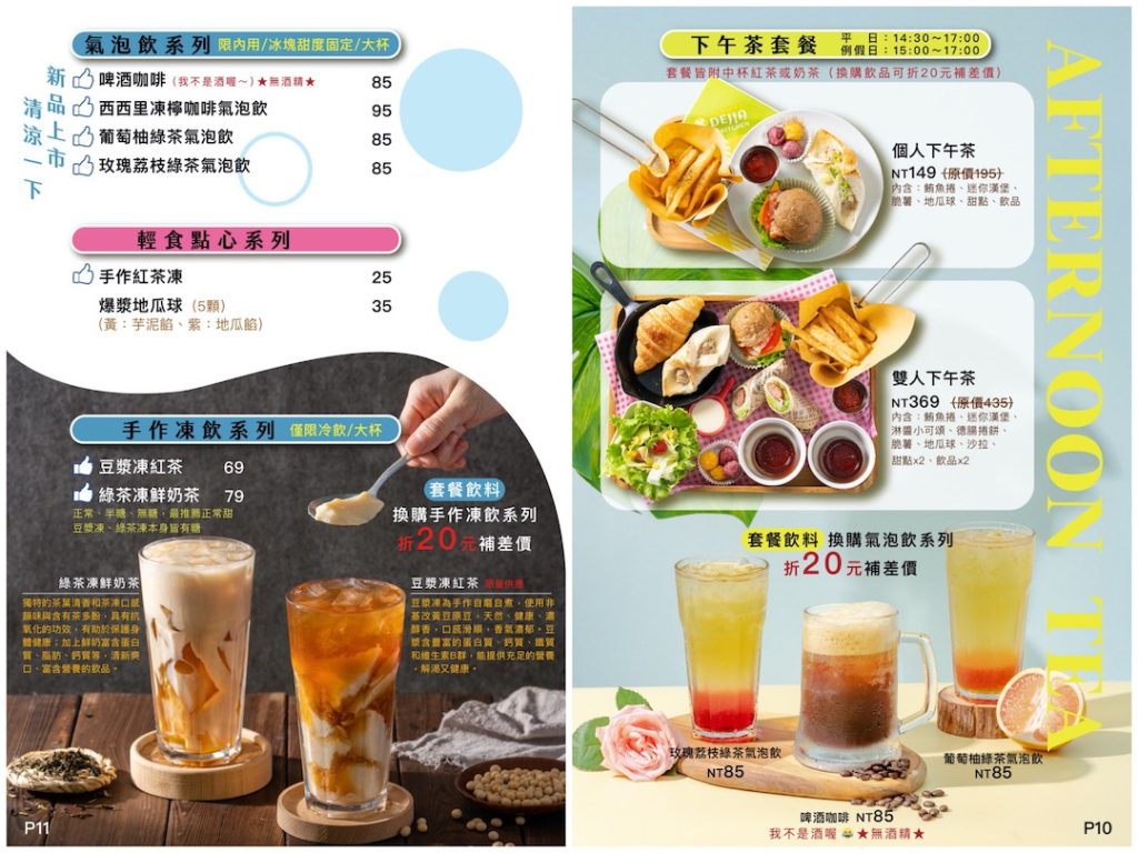 得嘉野餐廚房