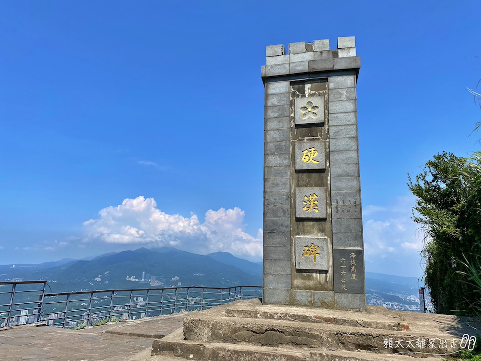 硬漢嶺
