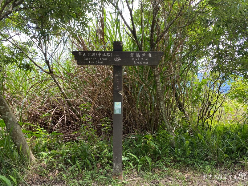 翠山步道