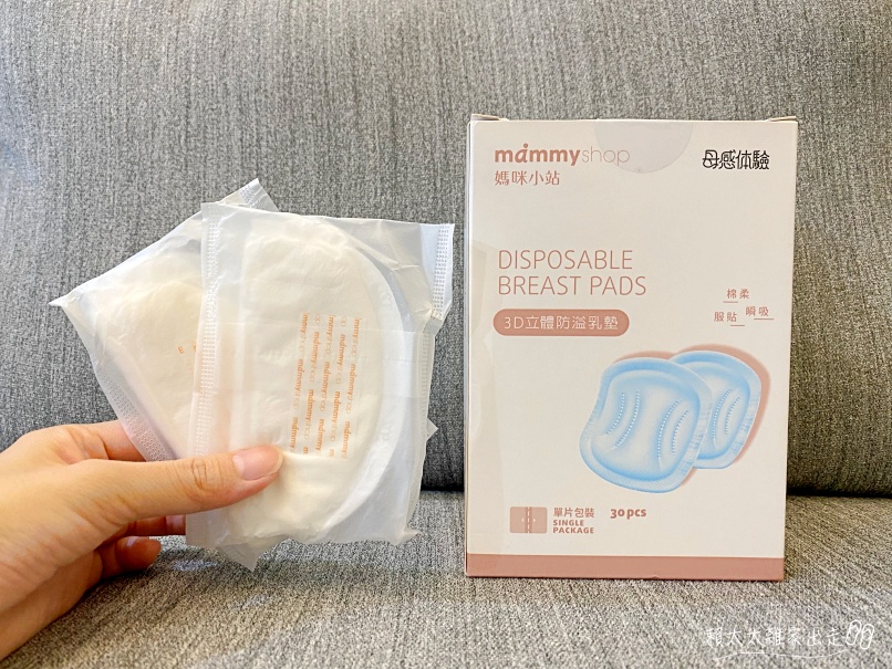 媽咪小站溢乳墊