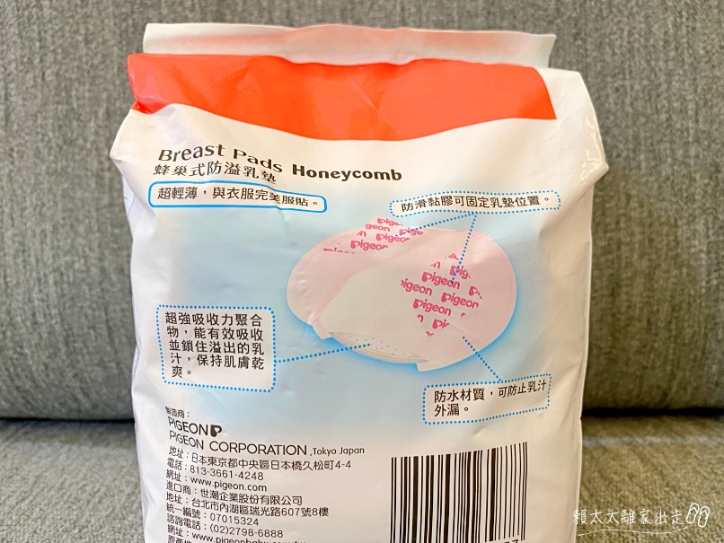 貝親溢乳墊