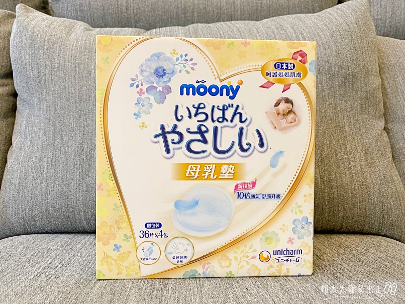 moony溢乳墊
