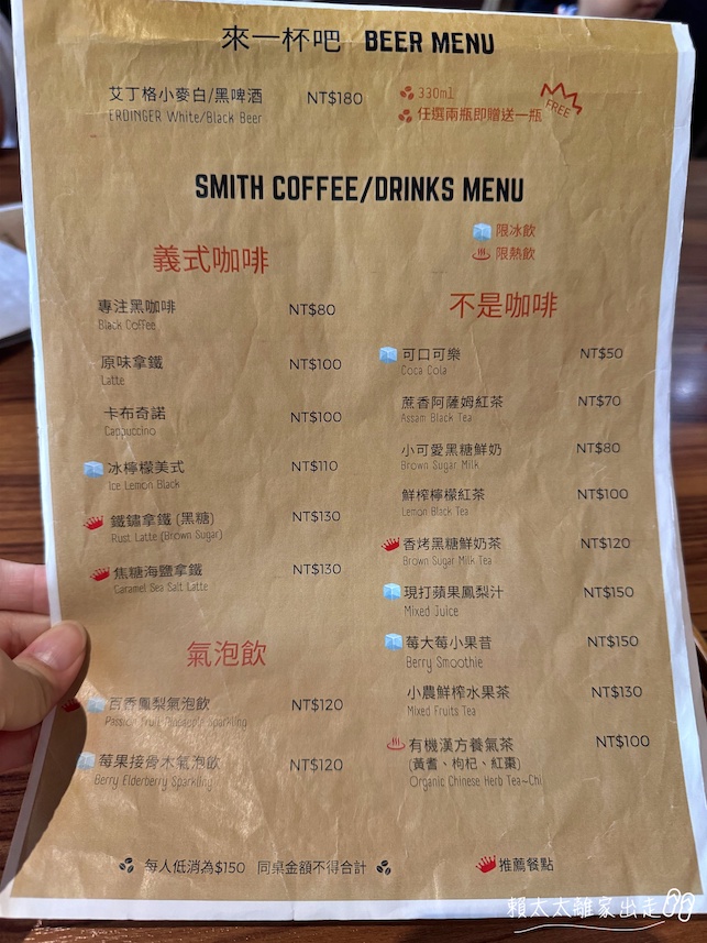 coffee smith石牌