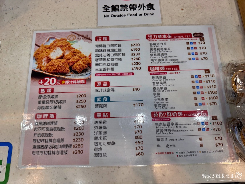 聖瑪莉1f