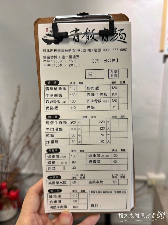 有飯有麵
