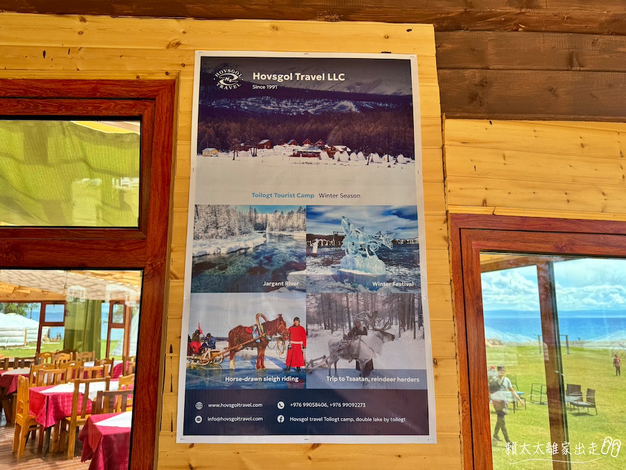 Toilogt tourist camp
