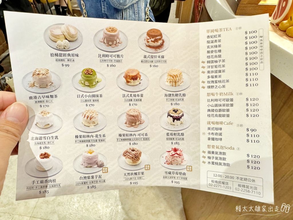 拾梯甜舒芙蕾