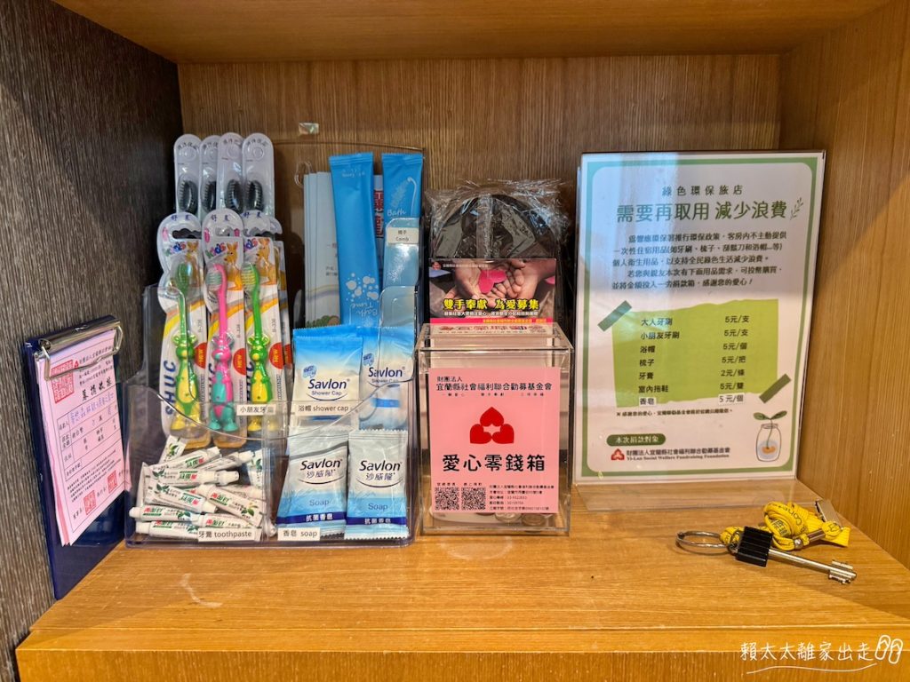 宜蘭夢想森林